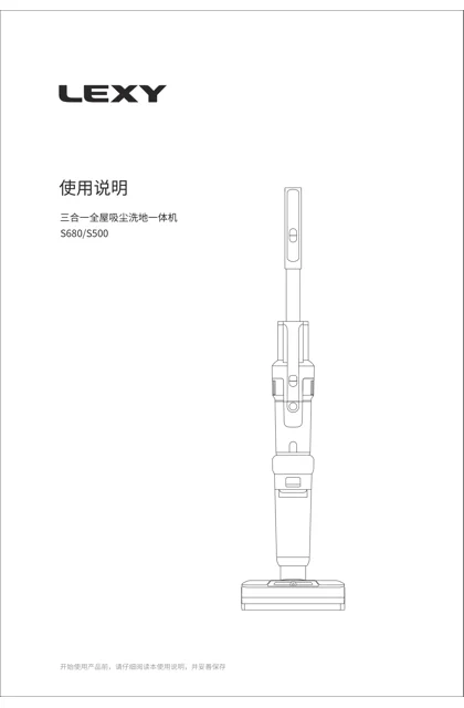 lexy 莱克 SPW502_天狼星S500_LEXY